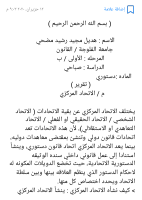 null-3.pdf